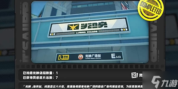 絕區(qū)零1.2光映店招任務(wù)攻略