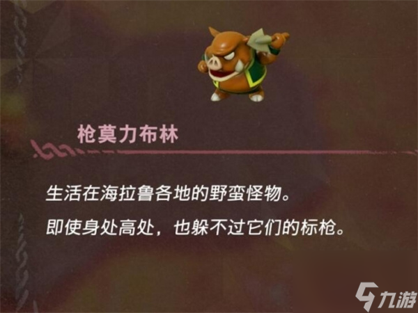 塞尔达传说智慧的再现初期召唤怪物选择攻略