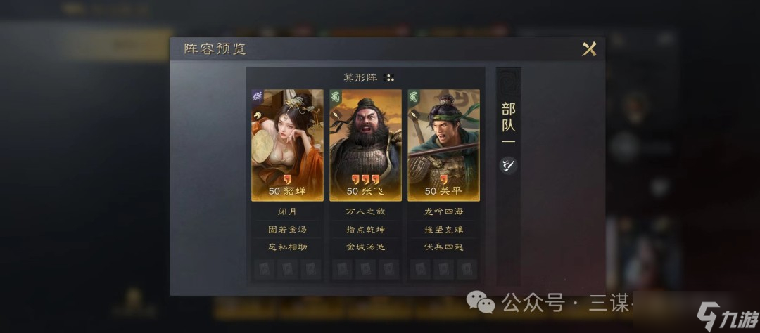 三國謀定天下s3賽季藏書閣玩法