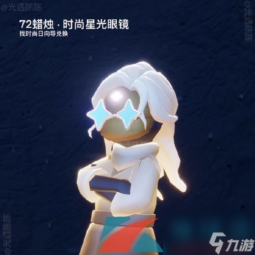 光遇2024年時(shí)裝節(jié)兌換圖一覽