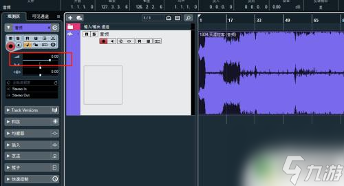 聚爆怎么調音量 Cubase混音器音量調整