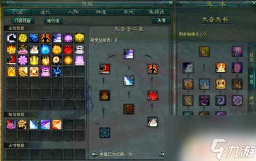 诛仙护符用什么强化石 诛仙3护符升级技巧