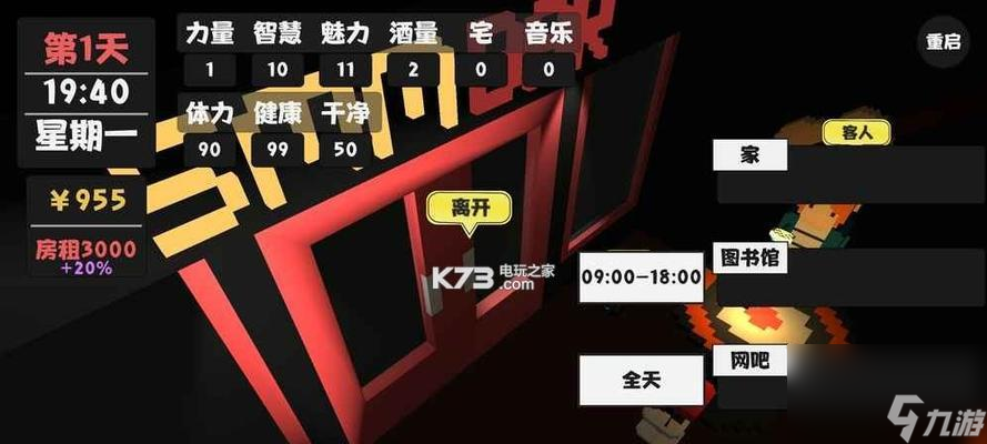 屬性與生活3新手開局攻略