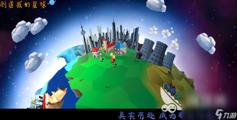 耐玩的创世游戏分享 2024有趣的创世手游盘点