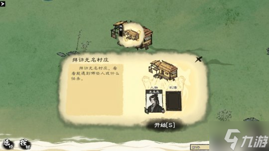 修仙題材卡牌管理游戲《卡牌修仙傳》Steam商店頁(yè)面 明年發(fā)售