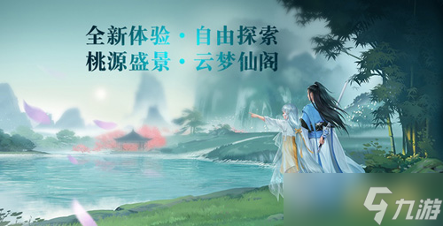 《鎮(zhèn)魔曲》云夢(mèng)仙閣3D大場(chǎng)景上線