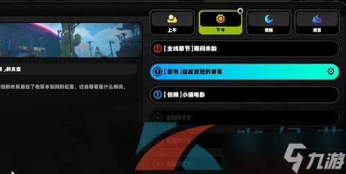《絕區(qū)零》1.2戰(zhàn)戰(zhàn)兢兢的來客任務(wù)完成方法