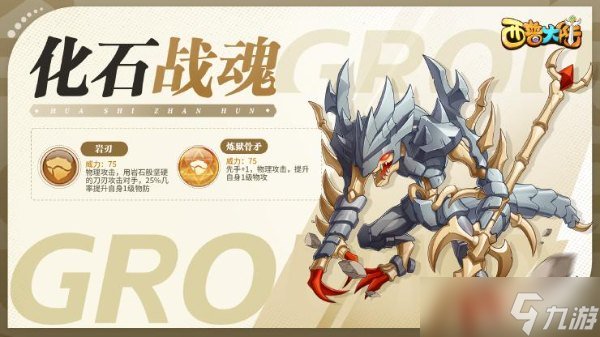 西普大陆击败费尔斯困难模式攻略