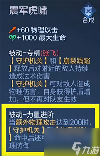 王者荣耀张飞专精装备怎么出 王者荣耀s26赛季张飞专精出装