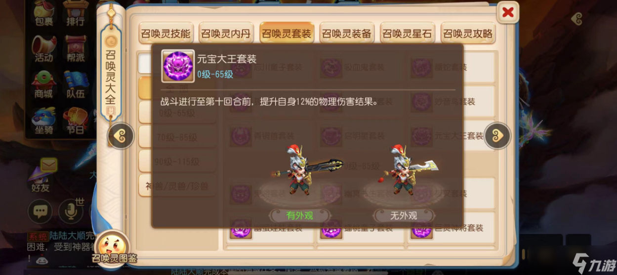 《夢(mèng)幻西游》手游全新戰(zhàn)斗平衡正式全服上線！