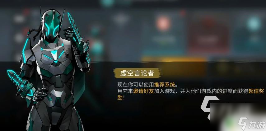 暗影格斗3怎么聯(lián)機(jī)加好友 暗影格斗3好友聯(lián)機(jī)合作攻略