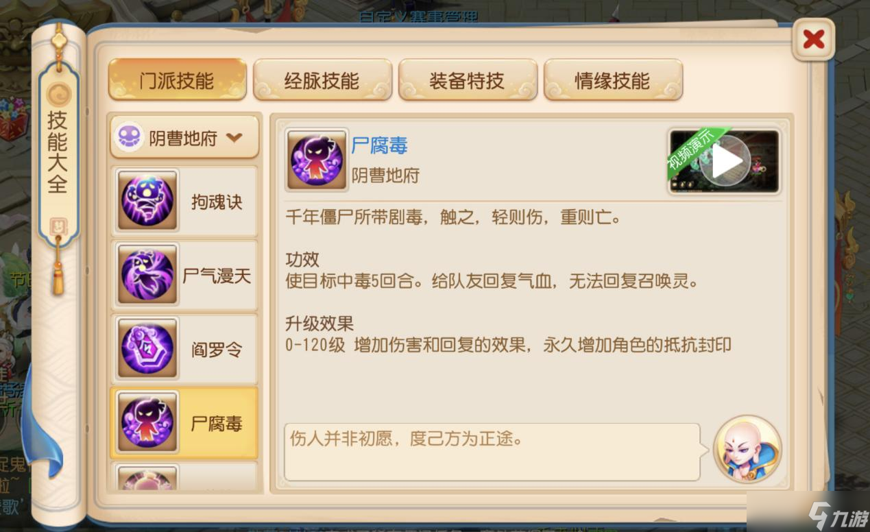 《夢(mèng)幻西游》手游全新戰(zhàn)斗平衡正式全服上線！