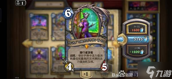 《炉石传说》大法术法卡组分享及玩法讲解