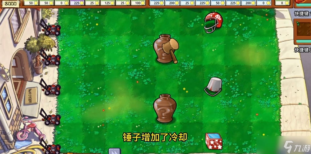 植物大战僵尸嫁接版新道具锤子用处