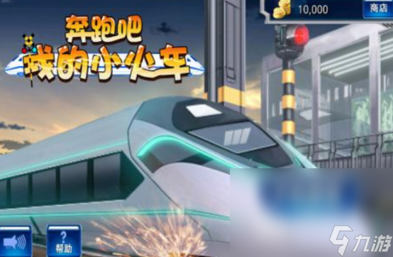 经典的托马斯小火车游戏大全 好玩的托马斯小火车游戏合集2024