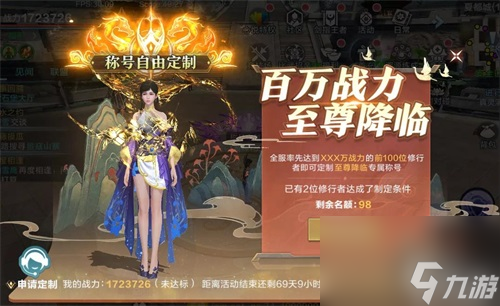 五月新版本“铁血兽魂神凝天成”觉醒上线