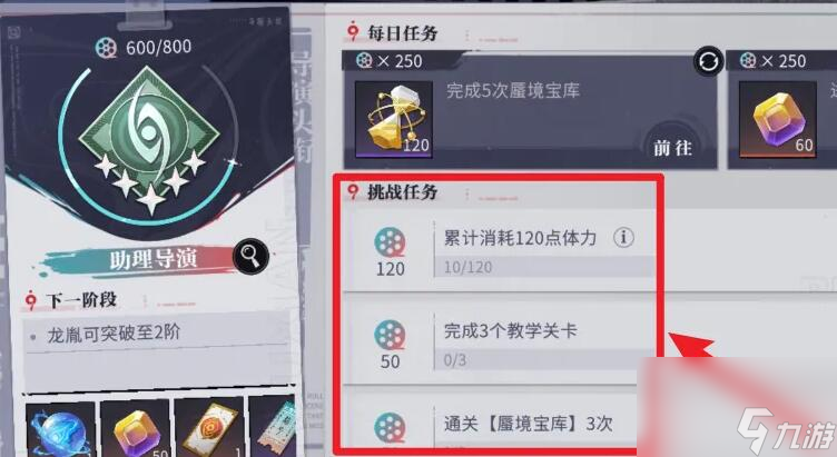 歸龍潮真真假假冰雪森林任務(wù)完成攻略
