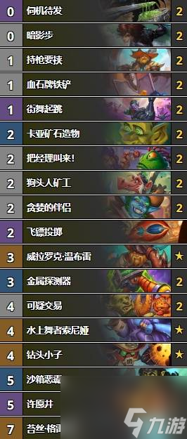 爐石傳說國(guó)服許愿賊卡組怎樣組