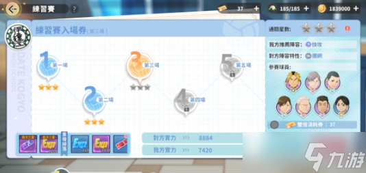 排球少年新的征程招募券怎么获得-招募券获取攻略