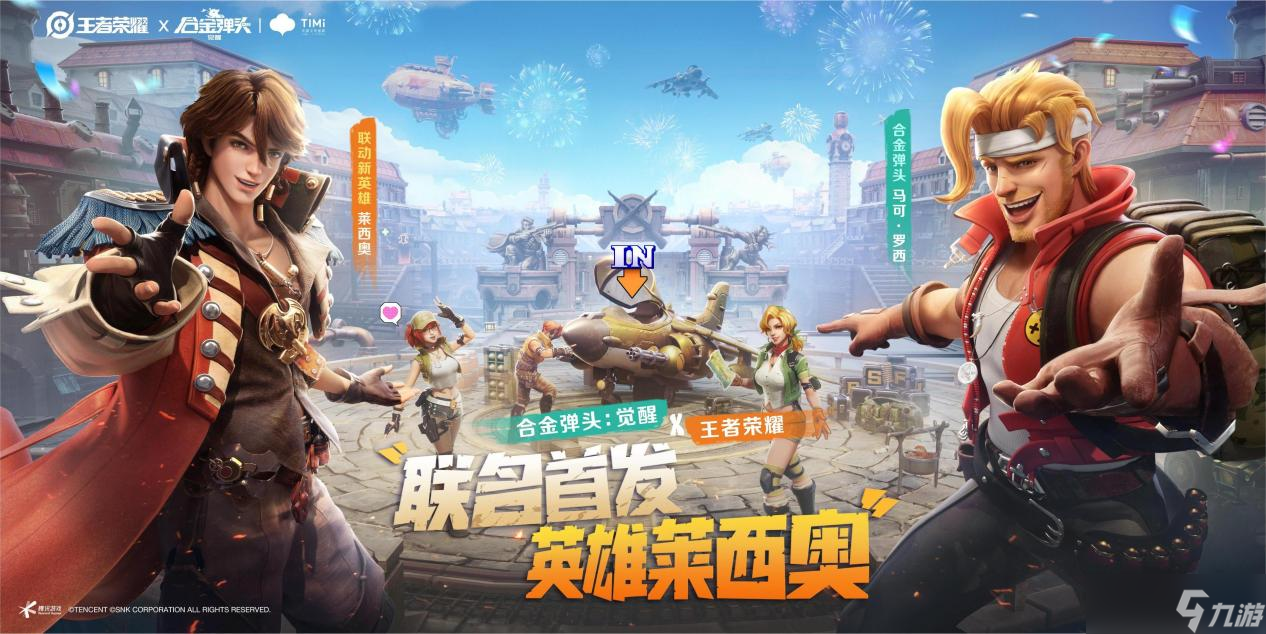 《合金彈頭：覺醒》“重燃測試”開啟