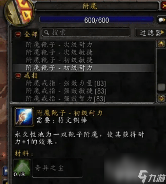 魔兽世界正式服T3变身道具如何获取 正式服T3变身道具获取指南