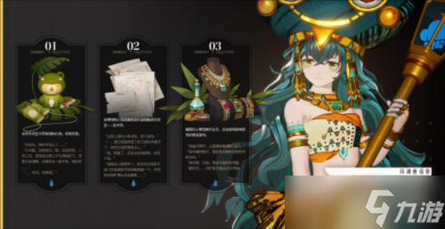 來(lái)自夜摩的祈雨祭司！《白荊回廊》全新角色瓦卡莎