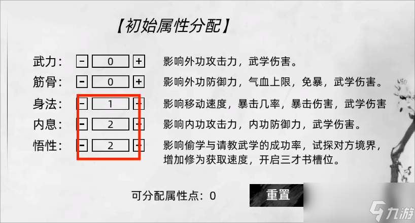 《刀劍江湖路》初期武器暗器使用攻略