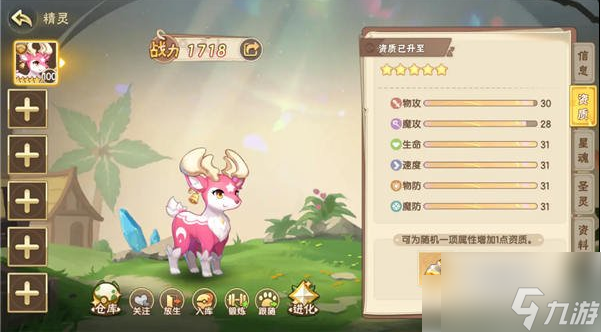 西普大陸精靈進階培養(yǎng)攻略 精靈養(yǎng)成指南
