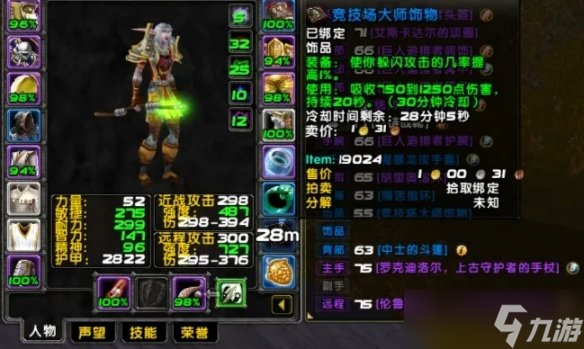 魔兽世界wlk凯旋纹章兑换装备推荐
