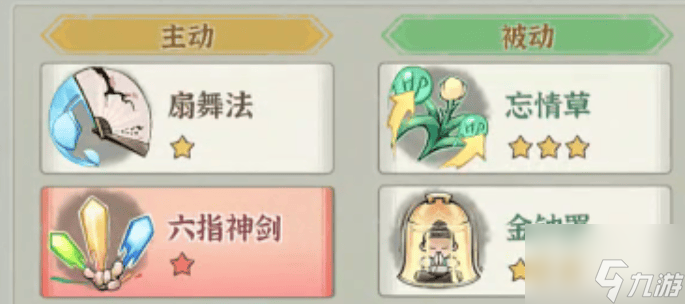 行侠仗义五千年法宝强度分析