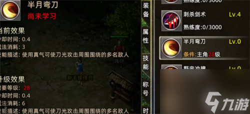 火龙传奇战士技能有什么 战士技能介绍