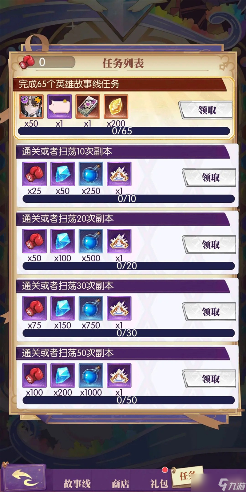 邂逅在迷宫金牌调解室活动情报