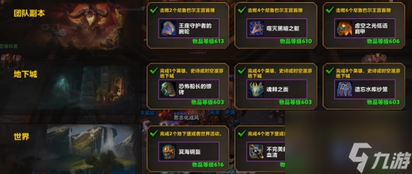 《魔獸世界》11.0宏偉寶庫(kù)低保領(lǐng)取時(shí)間介紹