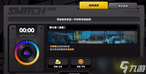 《絕區(qū)零》野火鎮(zhèn)急公好義獎(jiǎng)?wù)?收集方法