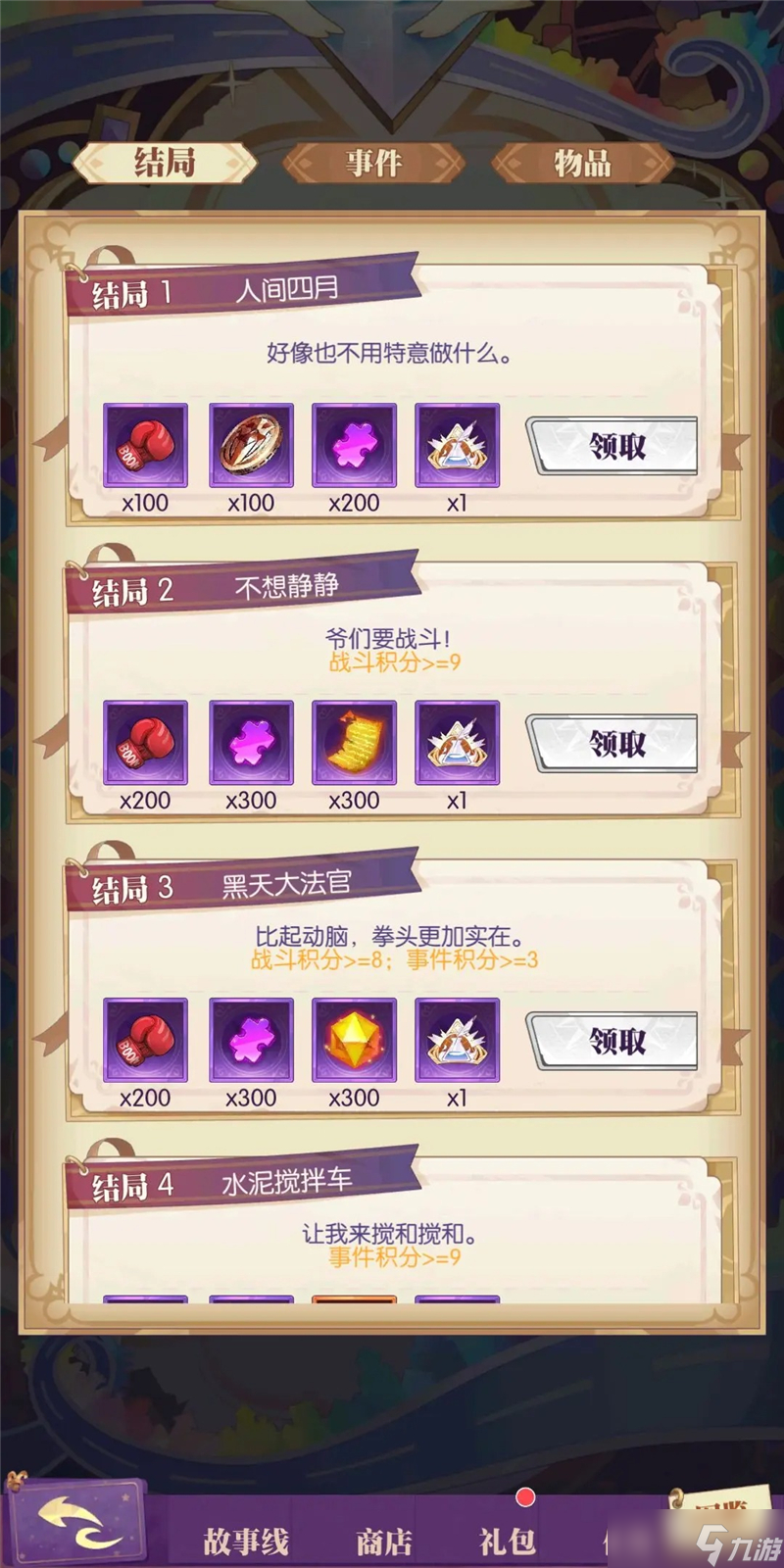 邂逅在迷宫金牌调解室活动情报