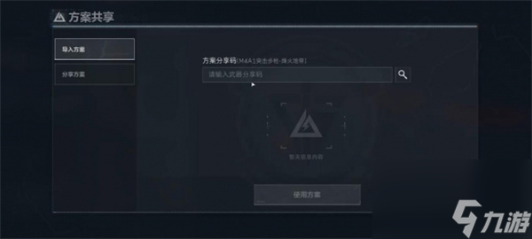 《三角洲行动》全面战场改枪方法