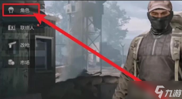 暗區(qū)突圍精兵套裝在哪回收