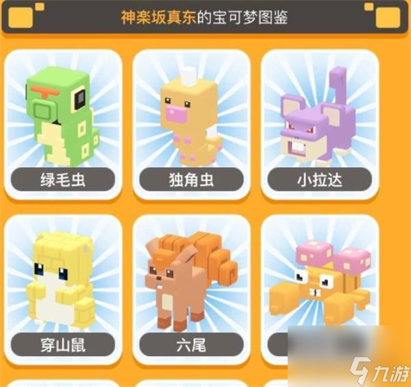 <a id='link_pop' class='keyword-tag' href='https://www.9game.cn/bkmtxxb/'>宝可梦大探险</a>方石获得攻略？宝可梦大探险攻略介绍