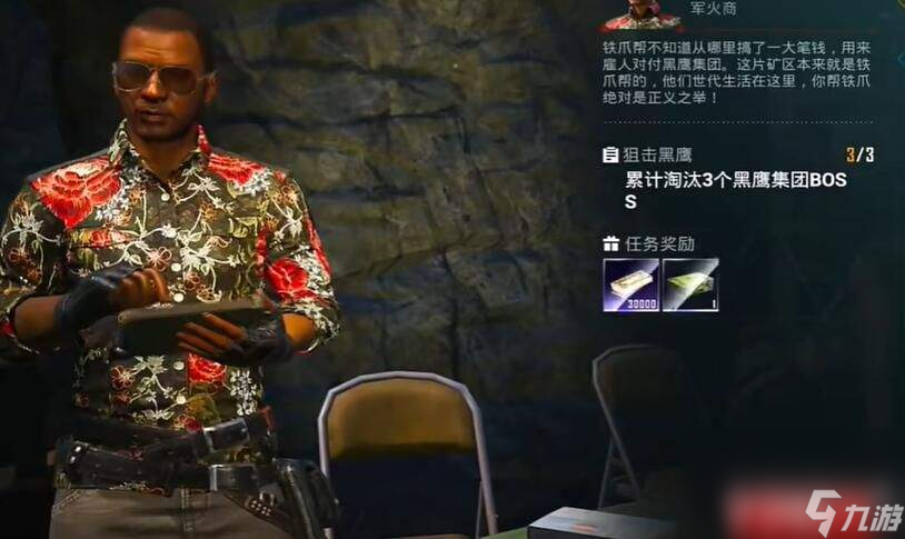 <a id='link_pop' class='keyword-tag' href='https://www.9game.cn/hpjy/'>和平精英</a>地铁逃生狙击黑鹰怎么完成 装甲系统任务完成攻略