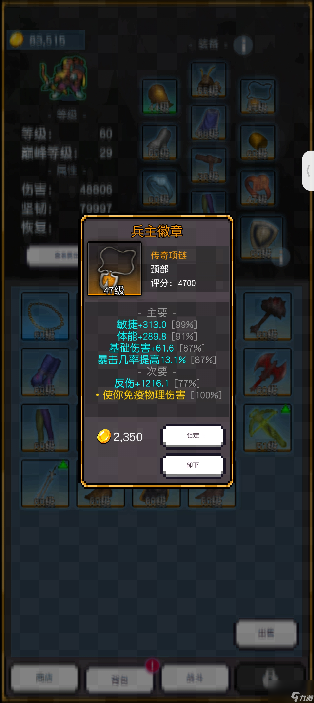 飞升秘境76到100层主要过关技巧