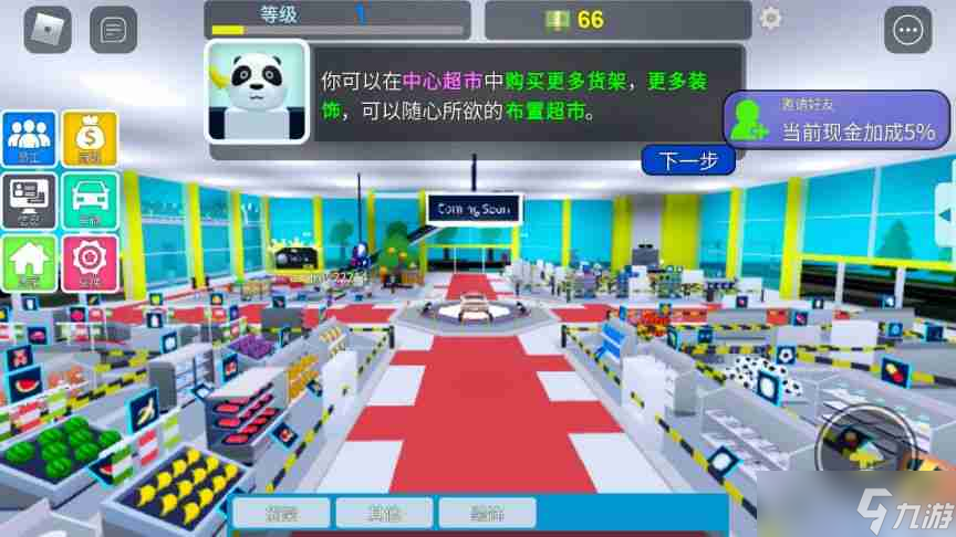 罗布乐思超市大亨怎么玩 超市大亨玩法介绍