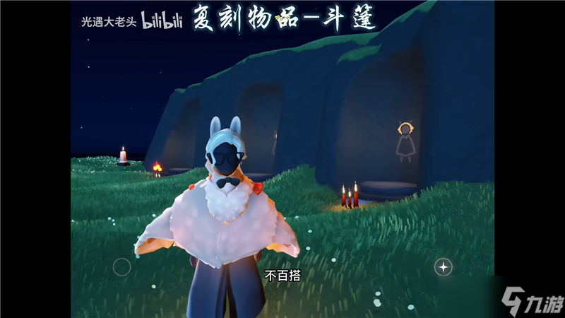 光遇复刻先祖为感恩季敬礼护卫值得兑换吗