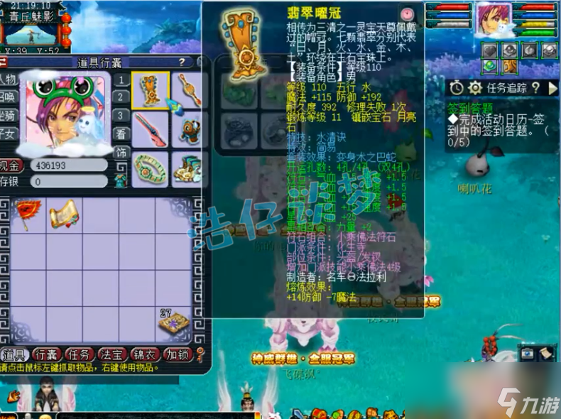 夢幻西游109化生寺神威裝備選擇