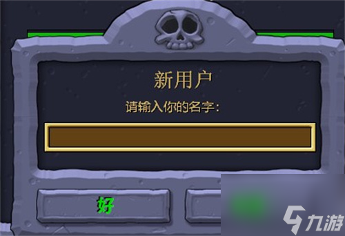 电脑植物大战僵尸怎么存档