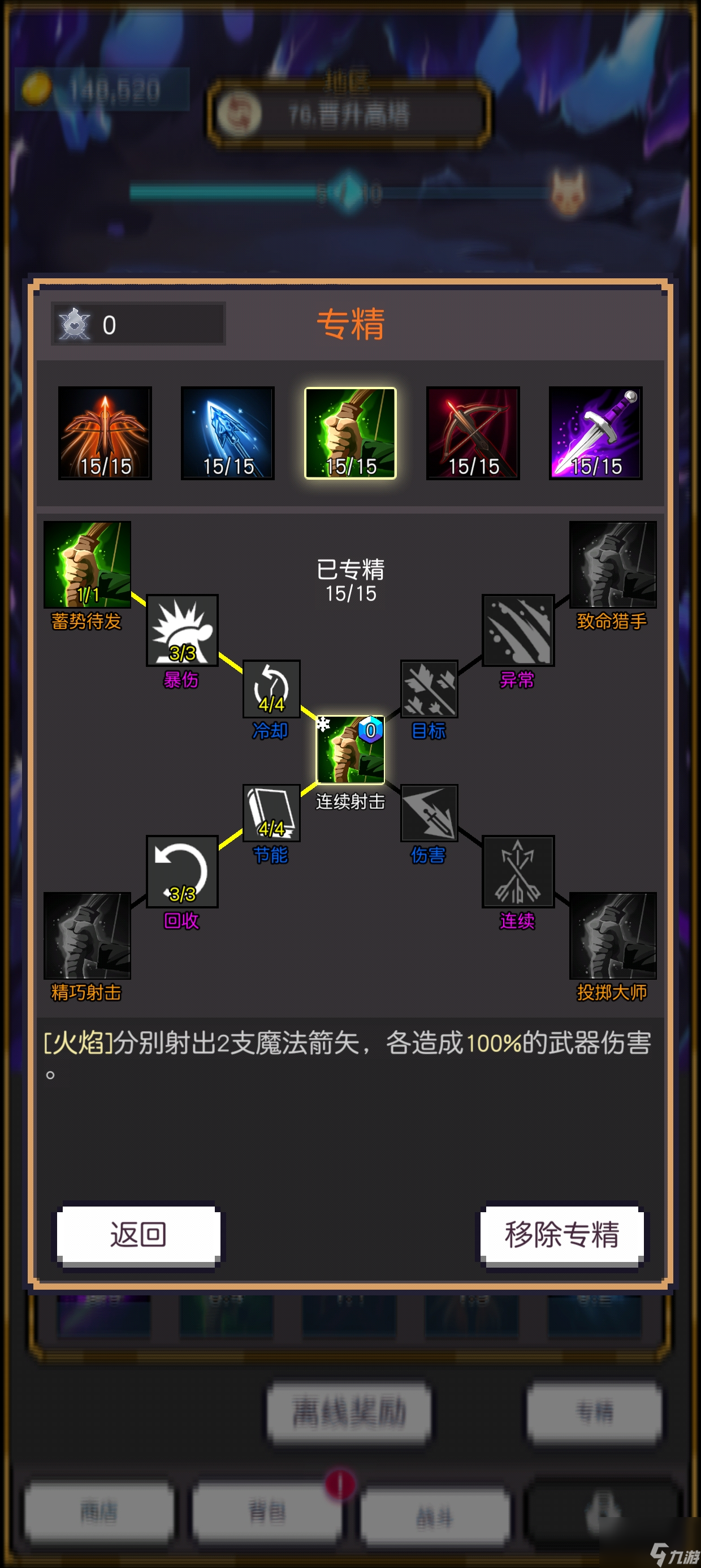 飞升秘境两天毕业攻略
