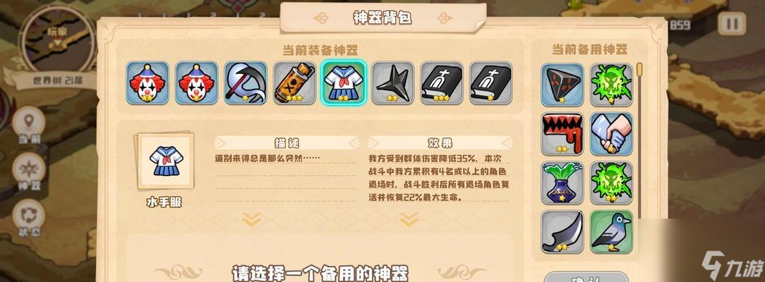 四叶草剧场世界树攻略（打通66层）