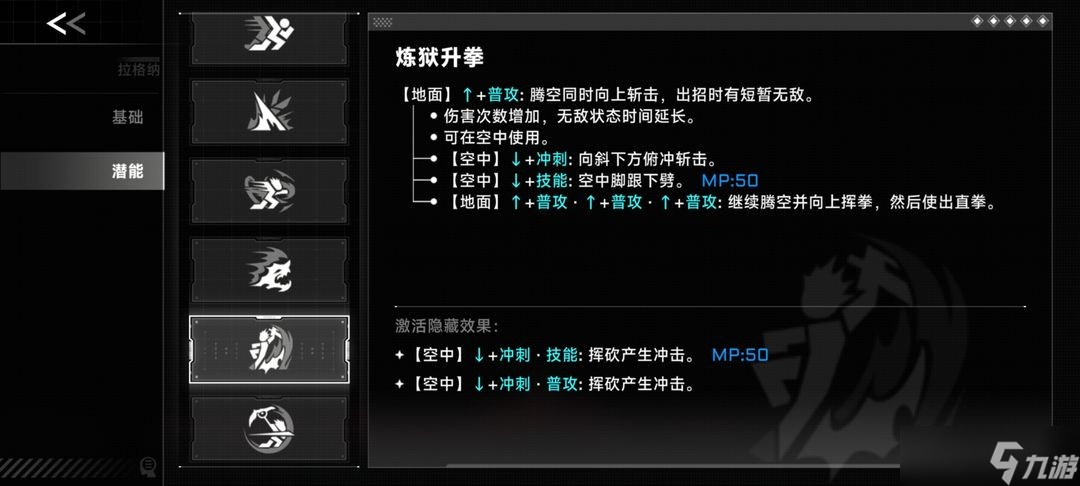 蒼翼混沌效應(yīng)手游新手角色推薦