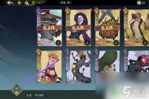 斗诡怎么分解命魂 斗诡命魂如何分解获得材料