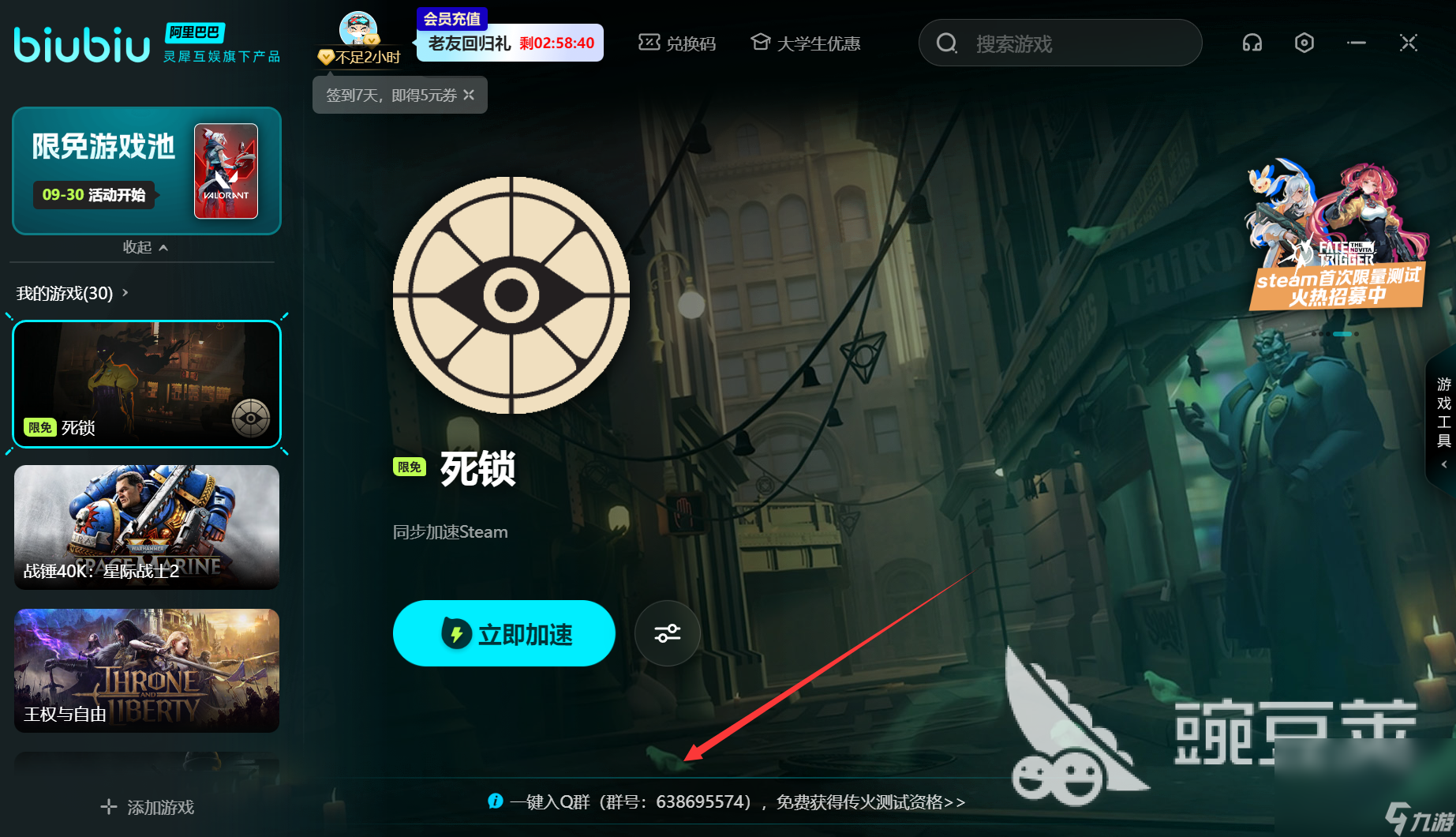 死锁测试时间介绍 死锁deadlock测试开放时间段介绍