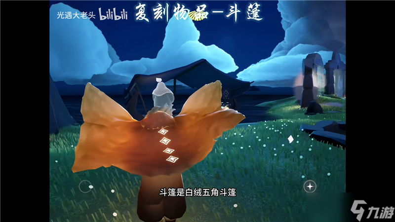 光遇复刻先祖为感恩季敬礼护卫值得兑换吗